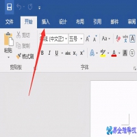 如何制表？word如何制表教程