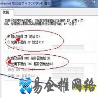 本地连接没有有效的IP配置？win7本地连接IP设置