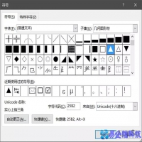 特殊符号怎么打出来，电脑特殊符号打出来的方法