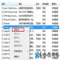 Win7系统中Telnet服务如何安装和启动