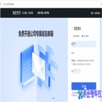 怎么注册免费邮箱，注册免费企业邮箱流程【图解】