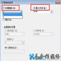 Win7如何加快开机速度
