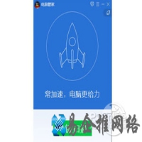 电脑管家怎么样