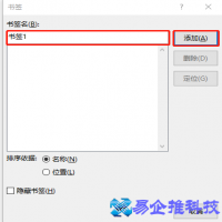 超级链接是什么？超级链接怎么设置