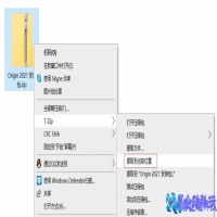 origin软件安装教程