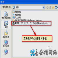 flv文件怎么打开？flv是什么文件？
