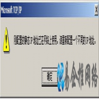 局域网内IP冲突怎么办