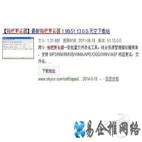 ifox文件怎么打开