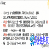 http和https有什么区别？http和https的不同点