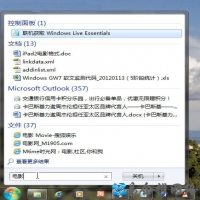 Win7有什么便捷功能