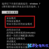 win7安全模式怎么进？win7安全模式怎么进入教程
