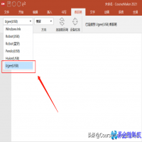 手写板怎么用？手写板使用方法教程