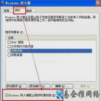 防火墙在哪里设置