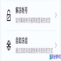 怎么冻结qq？ qq号冻结教程