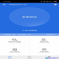 手机检测软件那个好？手机检测软件推荐