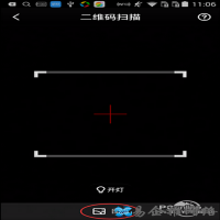 手机浏览器怎么扫描二维码？