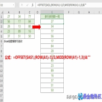 Excel行列怎么转换？Excel行列转换步骤教程