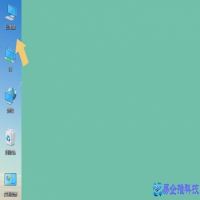 win10我的电脑怎么添加到桌面?win10我的电脑添加桌面方法