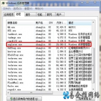 Win7系统如何清除无效的图标