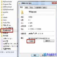 如何隐藏文件夹，电脑隐藏文件夹的三种方法
