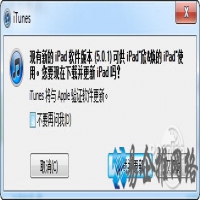 iTunes怎么用于更新iPhone或iPad的版本iOS