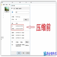 怎么用ps压缩图片大小？ps压缩图片教程