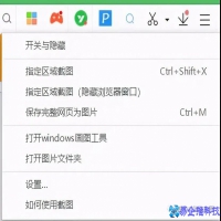 电脑截图工具有哪些，最全电脑截图方法详解