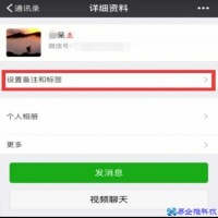 微信使用教程【图文详解】