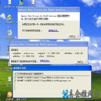 svchost是什么？怎样清除svchost.exe病毒？