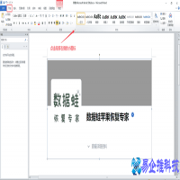 word空白页删不掉怎么办？word删除空白页方法