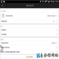 爱奇艺vip激活码怎么获取