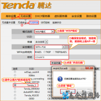 WISP模式是什么意思