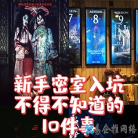 密室逃脱攻略大全集，密室逃脱攻略图文详解