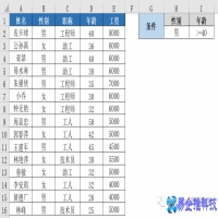 高级筛选怎么用，Excel高级筛选的7种用法