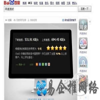 电脑管家怎么测网速