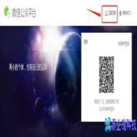 怎么申请公众号？申请微信公众号方法教程