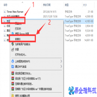 怎么安装字体，电脑安装字体的两种方法
