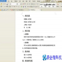 wps目录怎么制作？wps目录制作方法教程