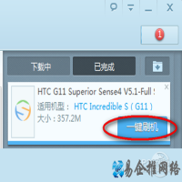 一键刷机好用吗？一键刷机怎么样？