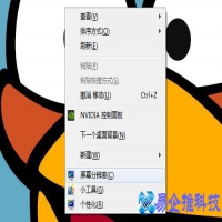 笔记本屏幕分辨率在哪里看，笔记本屏幕分辨率多少最好
