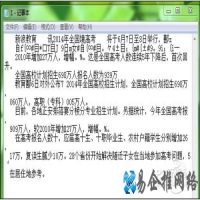 如何用汉王OCR取图片中的文字