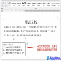 如何删除文本框，Word删除文本框的两种方法