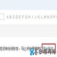 人人网怎么删除好友