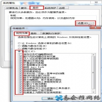 Win7如何优化系统视觉效果