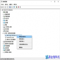 电脑提示“未安装任何音频输出设备”的解决方案