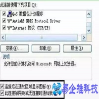没有本地连接怎么办？没有本地连接解决方法