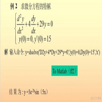 matlab解方程组的函数，怎么用matlab解方程