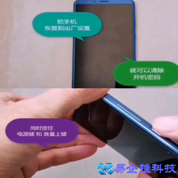 手机锁屏密码忘了怎么解开，手机解锁【图文详解】