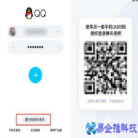 qq二维码登录在哪，qq二维码授权登录功能及使用方法