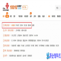 联通怎么查话费，联通手机查话费的九种方式
